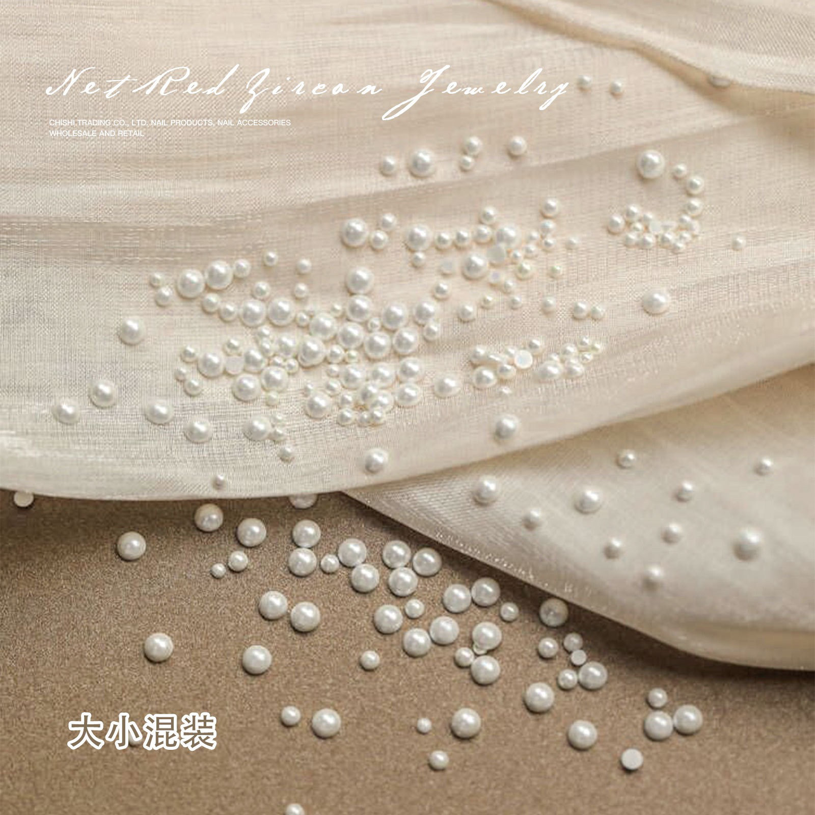 【不掉皮珍珠】韩国质感凹面半圆珍珠美甲饰品高品平底米白色指甲,淘宝优惠券,粉丝福利购,淘宝优惠卷