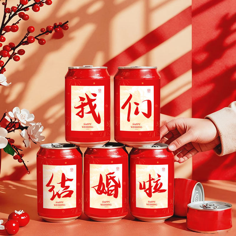 结婚可乐贴纸订婚场景布置喜宴婚庆摆件仪式感装饰饮料摆台背景墙,淘宝优惠券,粉丝福利购,淘宝优惠卷