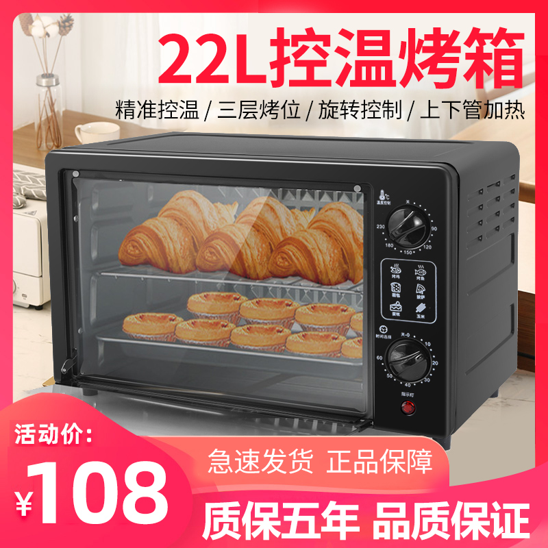 小霸王电烤箱家用家庭小型烘焙多功能全自动迷你迷小型22升新品烤 - 图1