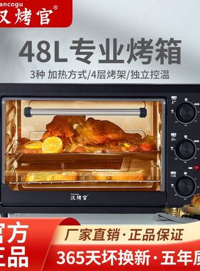 多功能全自动大容量电烤箱