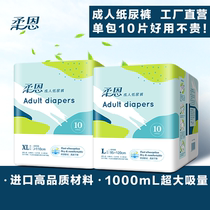 Johan adult paper diaper L code for old mans urine not wet XL code old mans diaper male and female universal care into pants 10 pieces