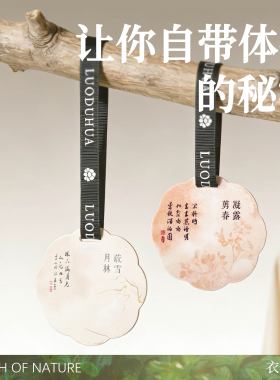 衣柜专用香薰衣橱香包家用室内持久留香衣服清香气香氛片防潮香囊