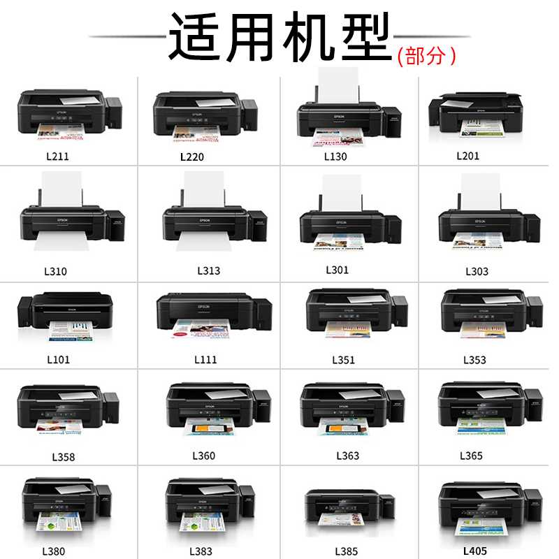 原装爱普生打印机墨水4色672补充装L360四色L380黑色L310彩色L130 - 图0