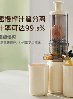 九阳原汁机渣汁分离多功能榨汁机