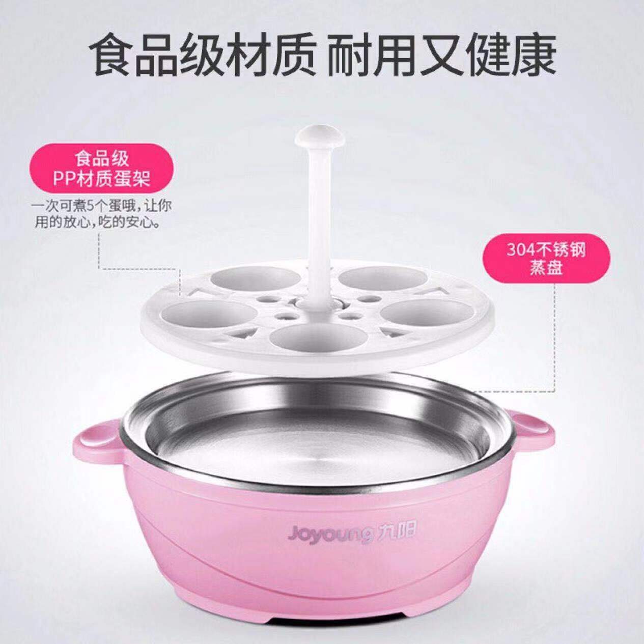 Joyoung/九阳ZD-5W05煮蛋器自动断电迷你小型家用多功能蒸蛋器