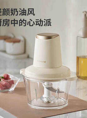 九阳绞肉机电动多功能料理绞馅机