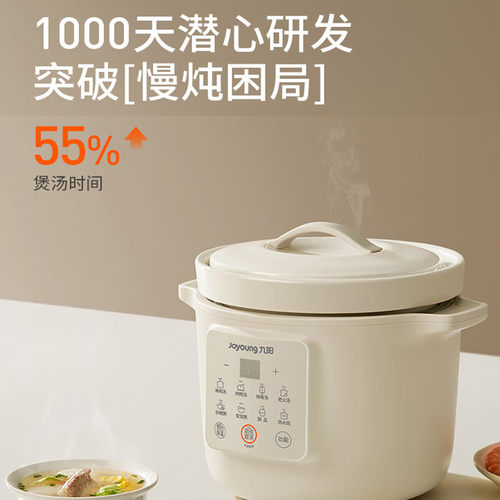九阳电炖锅3L家用多功能婴儿辅食煲汤煮粥炖汤锅全自动炖盅电砂锅 - 图0