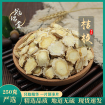 Balloon flower Chinese herbal medicine 500g Balloon Flower dry New stock Balloon Flower Tea Balloon Flower medicinal Milled Platycoon Powder