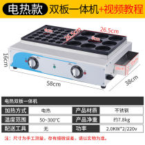 Octopus pellet machine Commercial swing stall gas electric hot double plate fish pellet stove gas octopus burning machine (electric heat