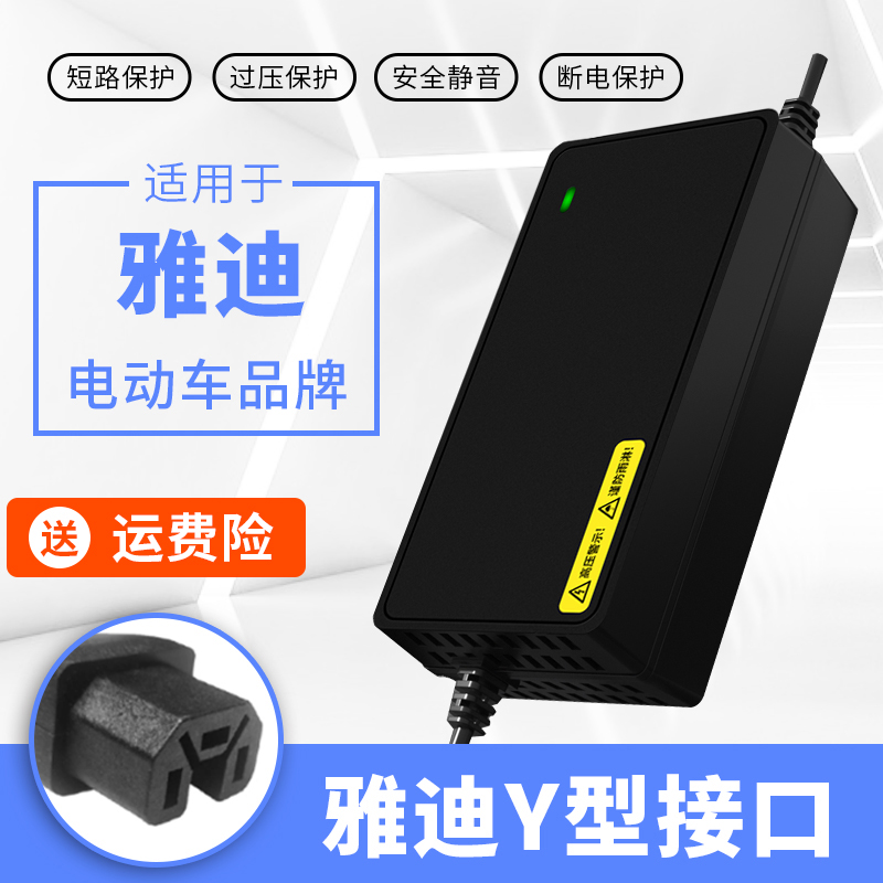 适用雅迪电动车充电器电瓶车原装正品48V12A60V20A72三轮快充通用 - 图1