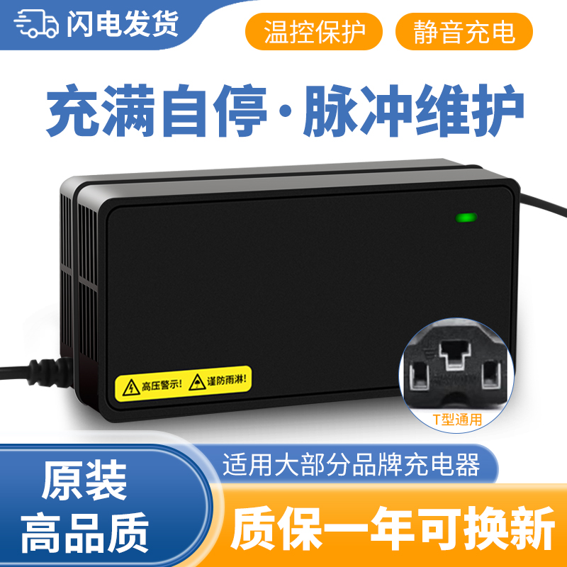 适用小刀电瓶车电动车充电器新款原厂原装正品48V12AH60V20AH72V - 图2