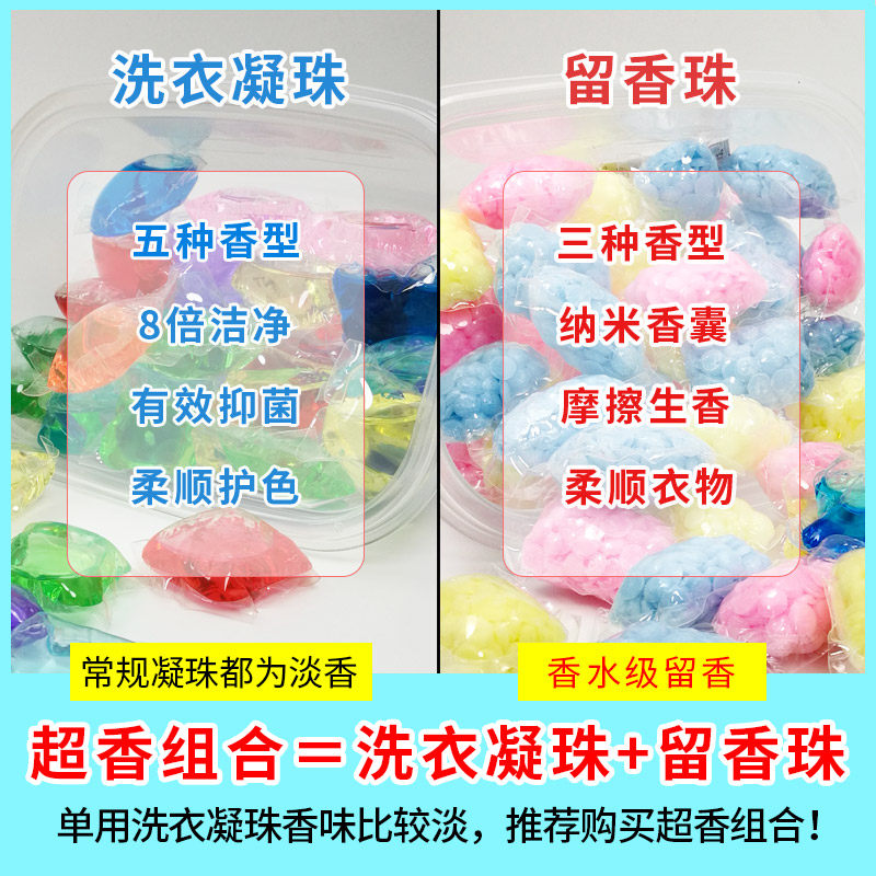 洗衣凝珠香水型洗衣液香味持久颗粒 盈伴常规洗衣液