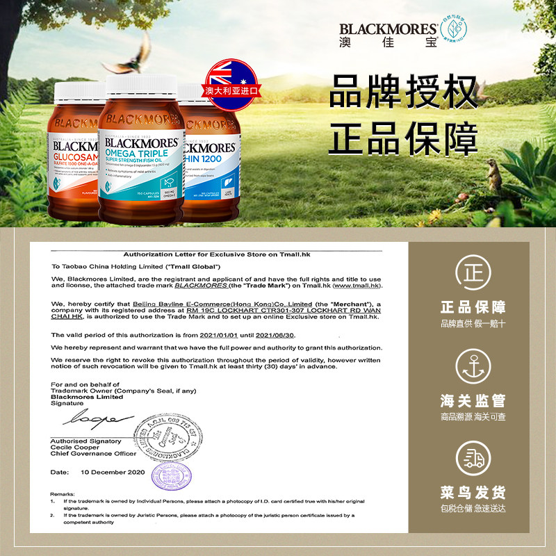 blackmores黄金营养素180粒*叶酸 BLACKMORES北联海外叶酸