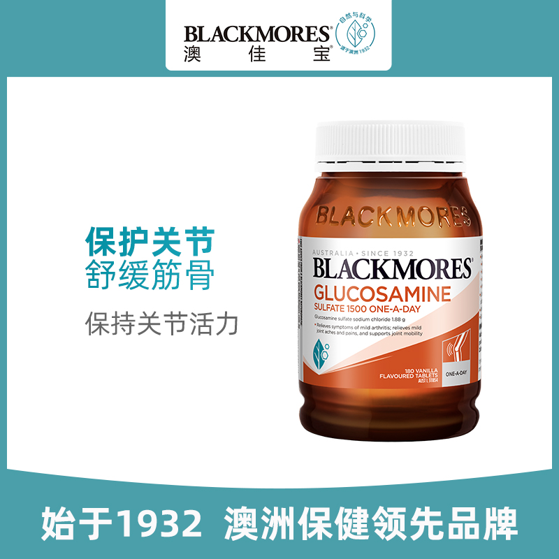 BLACKMORES/澳佳宝健骨护关节组合维骨力关节灵+活性钙镁片D3保健 - 图0