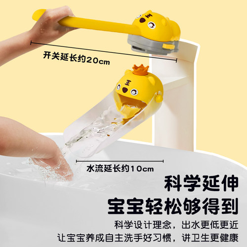 水龙头延伸器儿童宝宝洗手防溅水神器延长加长套嘴硅胶可爱卡通用 - 图1