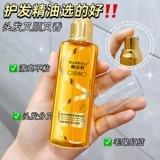 Масло для волос, увлажняющий восстанавливающий кондиционер подходит для вьющихся волос со стойким ароматом, эффект гладких волос, предотвращение ломкости волос, долговременный эффект