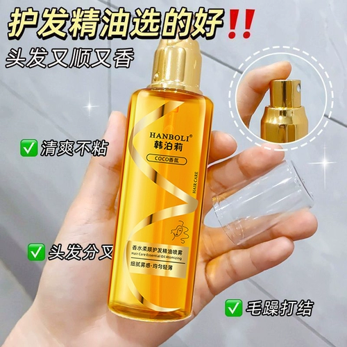 Масло для волос, увлажняющий восстанавливающий кондиционер подходит для вьющихся волос со стойким ароматом, эффект гладких волос, предотвращение ломкости волос, долговременный эффект