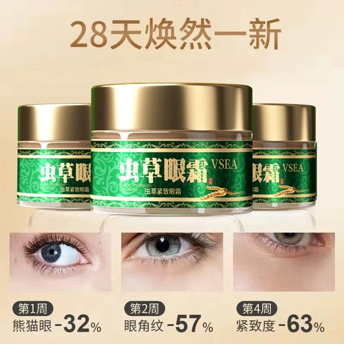 Осветляющий подтягивающий крем для глаз от мешков под глазами подходит для мужчин и женщин, против темных кругов под глазами, против морщин