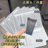 Очищающее молочко, маска для лица от черных точек, носовые полоски, средство для удаления прыщей, сужает поры, глубокое очищение, контроль жирного блеска