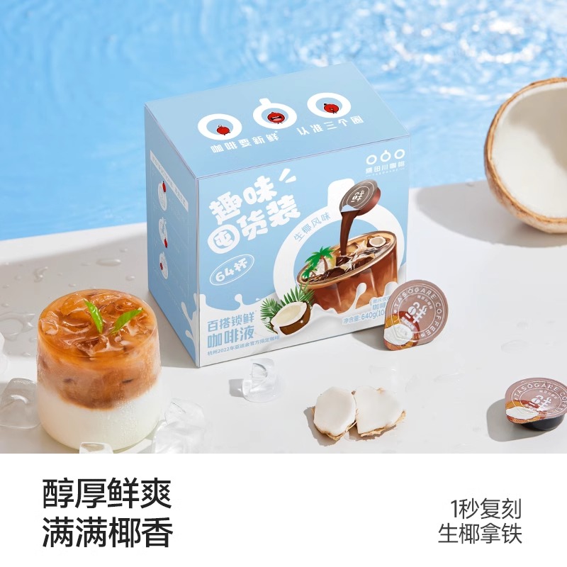 隅田川咖啡液速溶浓缩咖啡冷萃黑咖啡生椰鲜萃拿铁美式黑咖64杯