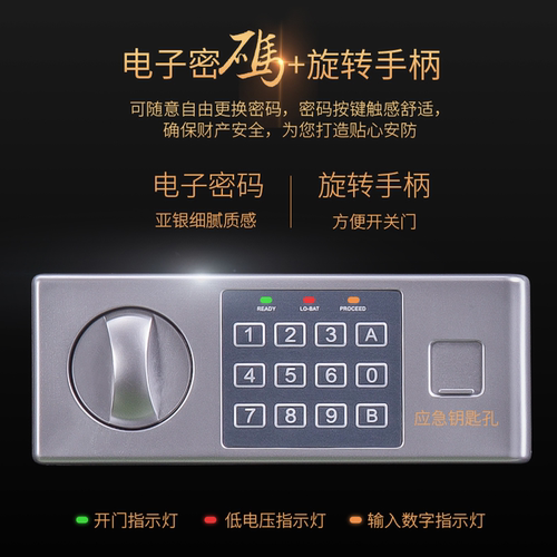 得力16654电子保管箱20/25/30cm小型办公家用密码钥匙入墙保险柜 - 图3