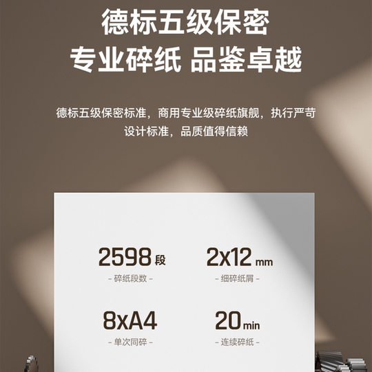 得力GA390/GA590碎纸机黑色23L大容量可带钉碎纸8张同碎粉碎机