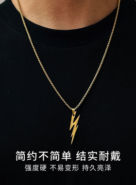 CIROCCO个性闪电吊坠项链