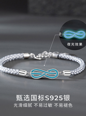 CCO925银手链-无限爱意(夜光)