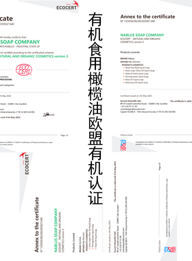 nablus植物精油手工皂