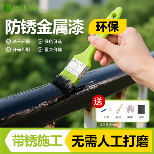 防锈漆金属防腐免打磨铁锈转化剂免除锈户外油漆彩钢瓦翻新专用漆 - 图3