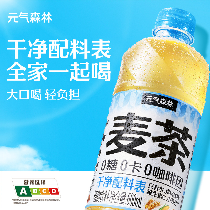气森林大麦茶0咖啡因无糖植物饮料天然麦香 600mLx4瓶TK