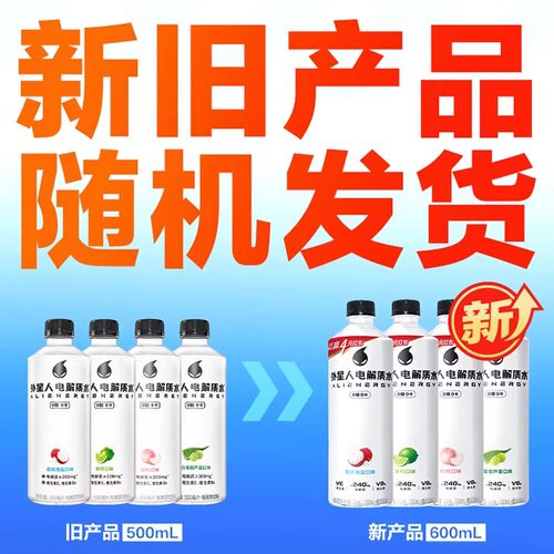 元气森林外星人电解质水饮料青柠味荔枝海盐味多口味可选xs - 图0