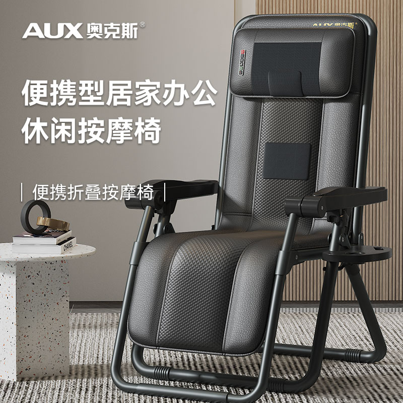 奥克斯恒进通专卖店奥克斯折叠按摩椅家用型全身多功能揉捏颈椎按摩仪坐躺靠按摩坐椅3