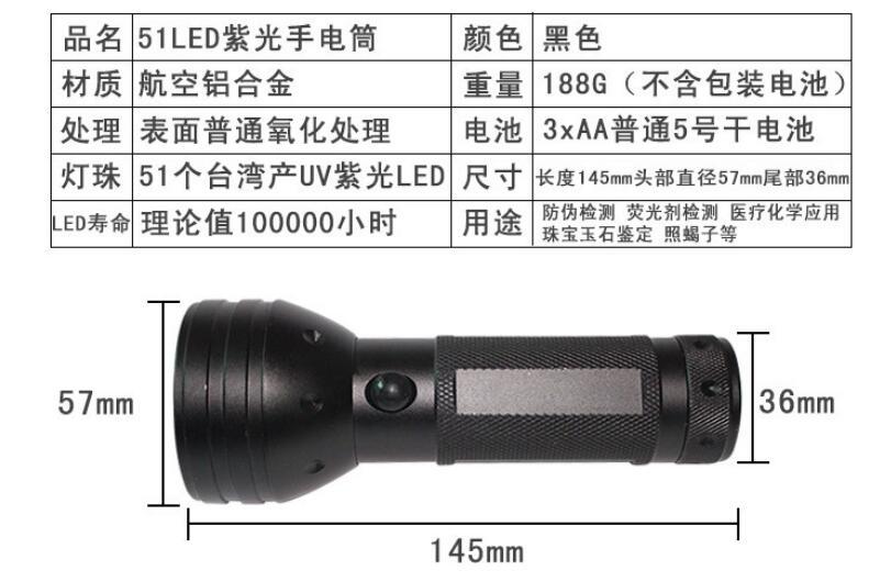 现货51LED紫光手电 51UV395NM紫外线紫光手电筒货币防伪探照手电 - 图0