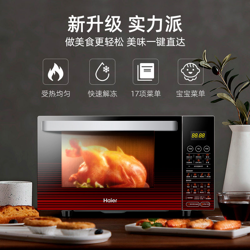  海尔新瑞微波炉