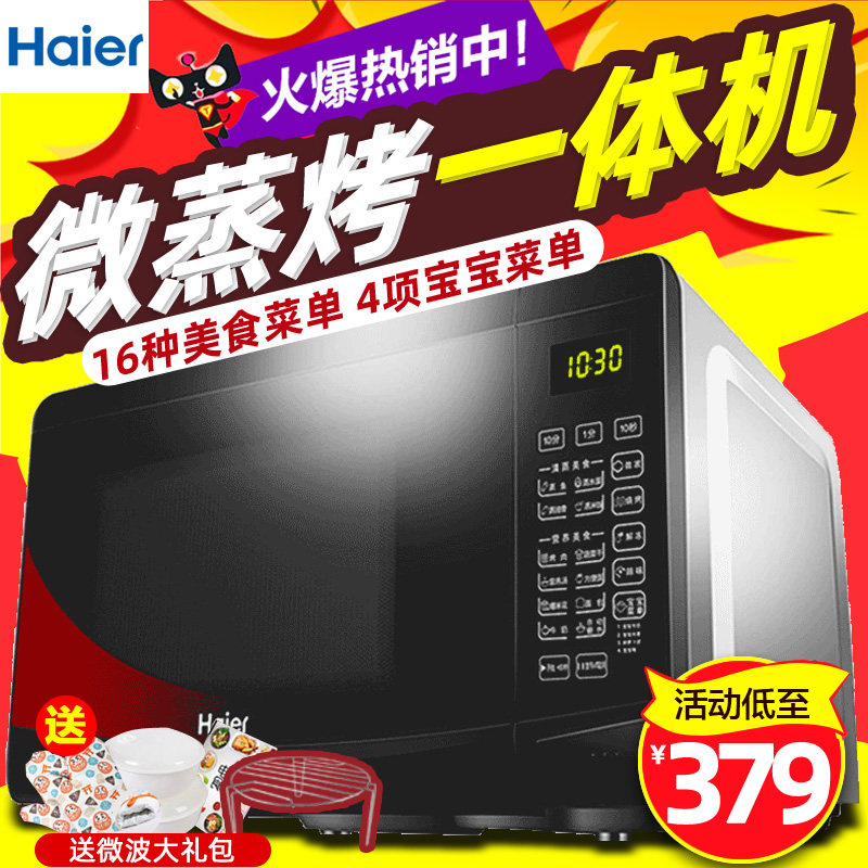 海尔新瑞微波炉