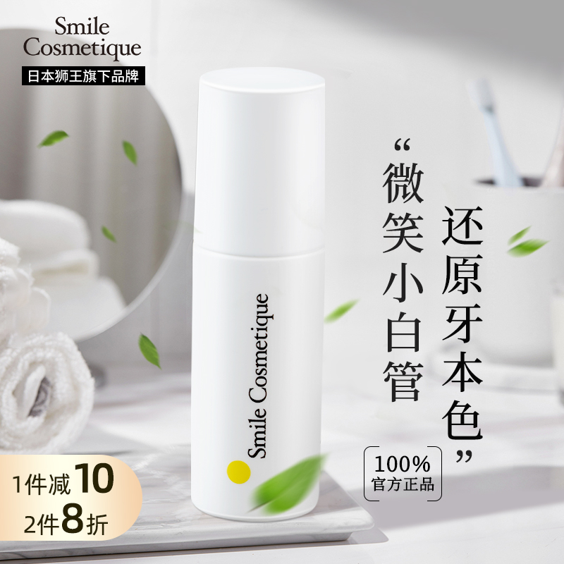 日本进口，Lion 狮王 Smile Cosmetique 按压式美白牙膏85mL
