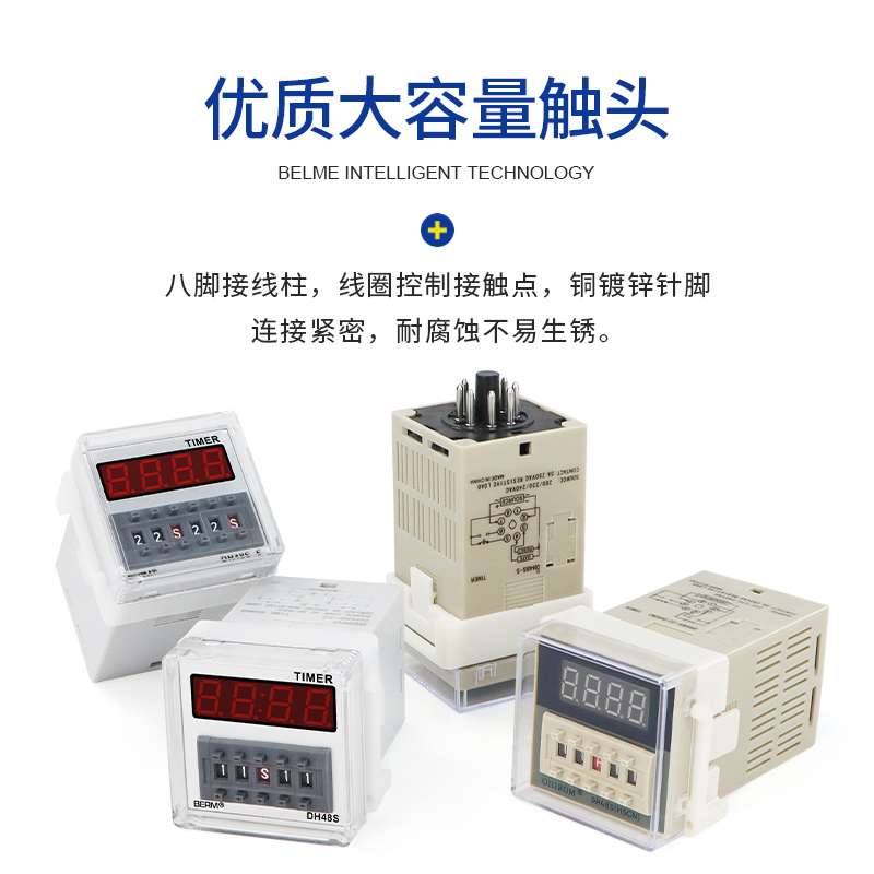 数显时间继电器DH48S-S循环控制延时继电器220V24V380V时间控制器 - 图2