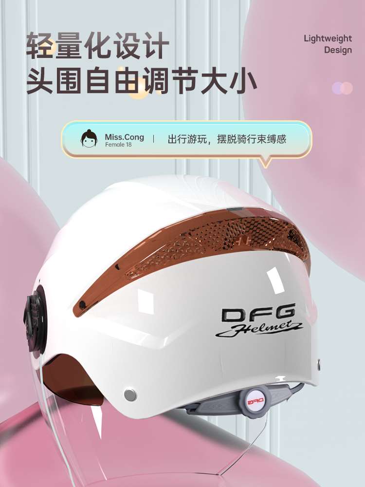 DFG3C认证电动车头盔女夏季防晒电瓶摩托车男半盔轻便国标安全帽 - 图1