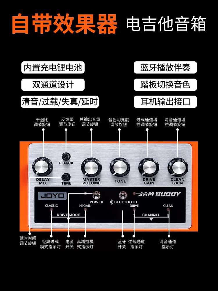 joyo jam buddy电吉他效果器音箱 JAMBUDDY充电蓝牙便携练习音响-图1