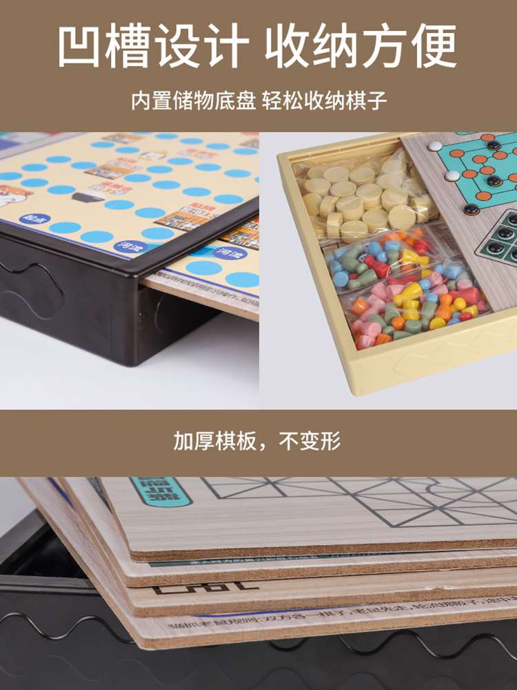 儿童跳棋多合一益智棋盘飞行棋五子棋斗兽棋围棋小学生棋类大全-图1