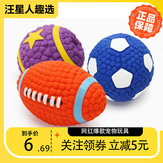 Pet toy, latex material, tennis ball shape, dog self-pleasure to relieve boredom, teeth grinding and biting resistance
