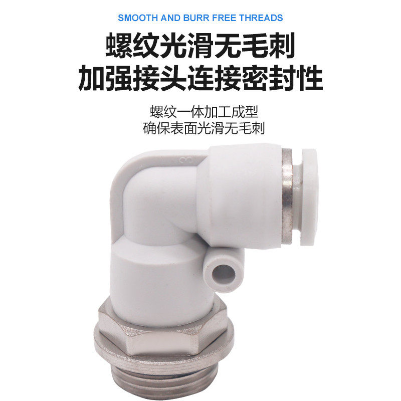 气管快速塑料快插接头L型G螺纹白色PL8-02/4-M5/6-01/10-03/12-04,淘宝优惠券,粉丝福利购,淘宝优惠卷