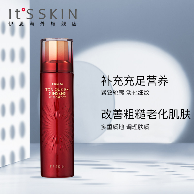 it rsquo s skin伊思ex晶钻爽肤水 itsskin伊思海外化妆水/爽肤水