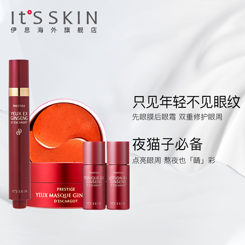 【拯救黑眼圈】伊思红参蜗牛眼部护理 itsskin伊思海外面部护理套装