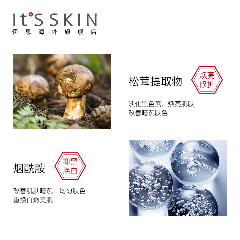  itsskin伊思海外面部护理套装