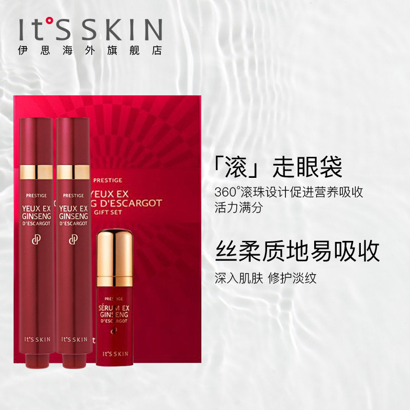 伊思红参蜗牛滚珠淡化黑眼圈女眼霜 itsskin伊思海外眼霜