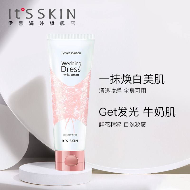 【官方旗舰】伊思婚纱美白保湿身体乳 itsskin伊思海外身体乳/霜