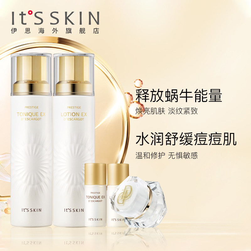  itsskin伊思海外面部护理套装