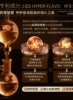 itsskin伊思抗皱保湿修护精华油